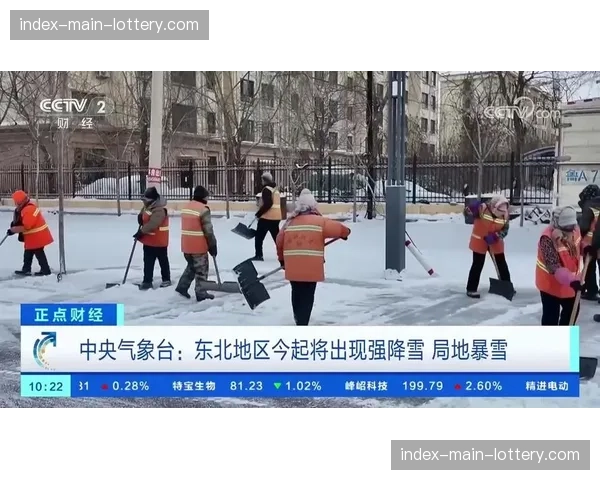 气象部门提示：辽宁队客场战吉林恐遇雨雪天气