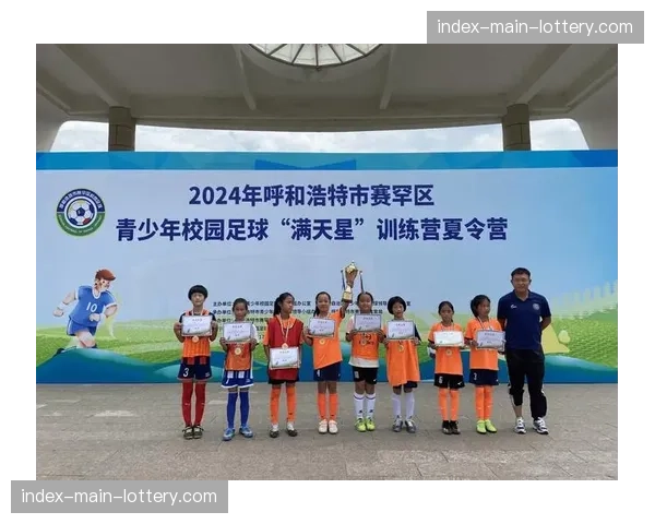 德甲俱乐部联合举办社区防守训练营，向青少年传授基础防守站位原则