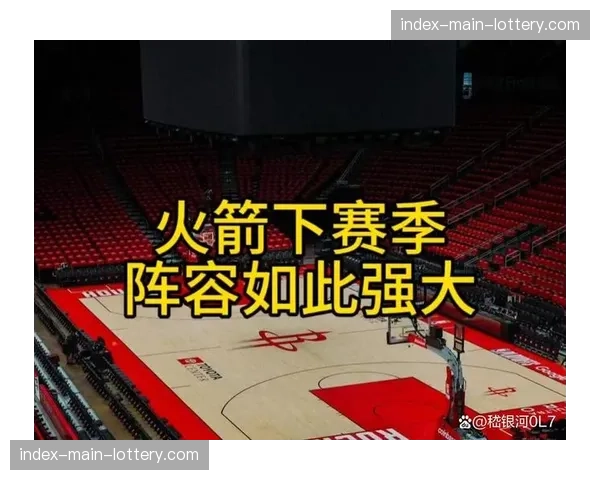 火箭47胜29负西部第六,季后赛门票基本稳固 火箭47胜29负西部第六,季后赛门票基本稳固